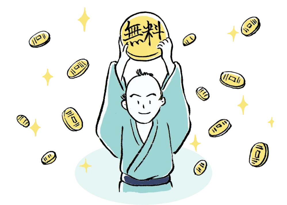 登録料・利用料は無料 最大20万円キャッシュバックも